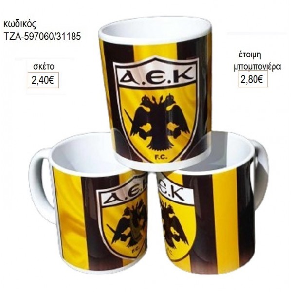 ΑΕΚ ΟΜΑΔΑ ΚΟΥΠΑ για μπομπονιέρες ΤΖΑ-597060/31185 2.80€!!!