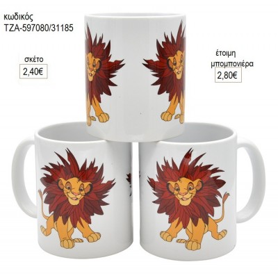 ΒΑΣΙΛΙΑΣ ΛΙΟΝΤΑΡΙΩΝ LION KING ΣΙΜΠΑ ΚΟΥΠΑ για μπομπονιέρες ΤΖΑ-597080/31185 2.80€!!!