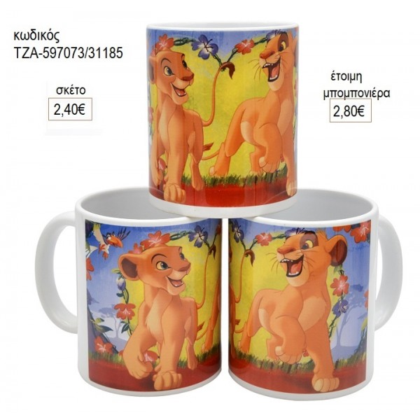 ΒΑΣΙΛΙΑΣ ΛΙΟΝΤΑΡΙΩΝ LION KING ΣΙΜΠΑ ΚΟΥΠΑ για μπομπονιέρες ΤΖΑ-597073/31185 2.80€!!!