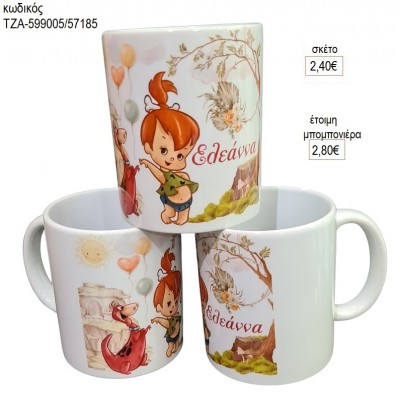 ΣΤΑΛΙΤΣΑ FLINTSTONES ΚΟΥΠΑ για μπομπονιέρες ΤΖΑ-599005/57185 2.80€!!!