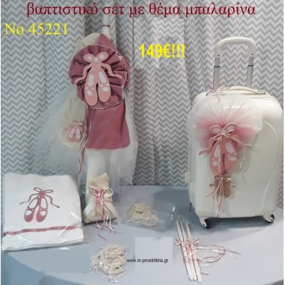 ΜΠΑΛΑΡΙΝΑ ΒΑΠΤΙΣΤΙΚΟ ΣΕΤ ΜΕ ΒΑΛΙΤΣΑ ΤΡΟΛΕΥ Νο 45221