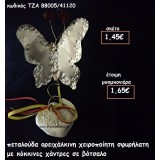 ΣΕ ΒΟΤΣΑΛΟ ΜΠΟΜΠΟΝΙΕΡΕΣ