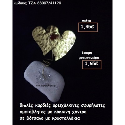 ΔΙΠΛΕΣ ΚΑΡΔΙΕΣ ΟΡΕΙΧΑΛΚΙΝΕΣ ΣΦΥΡΗΛΑΤΕΣ ΜΕ ΚΟΚΚΙΝΗ ΧΑΝΤΡΑ ΣΕ ΒΟΤΣΑΛΟ ΜΕ ΚΡΥΣΤΑΛΛΑΚΙΑ φτιάξτο μόνος σου μπομπονιέρες - δώρα πάρτυ ΤΖΑ 88007/41120
